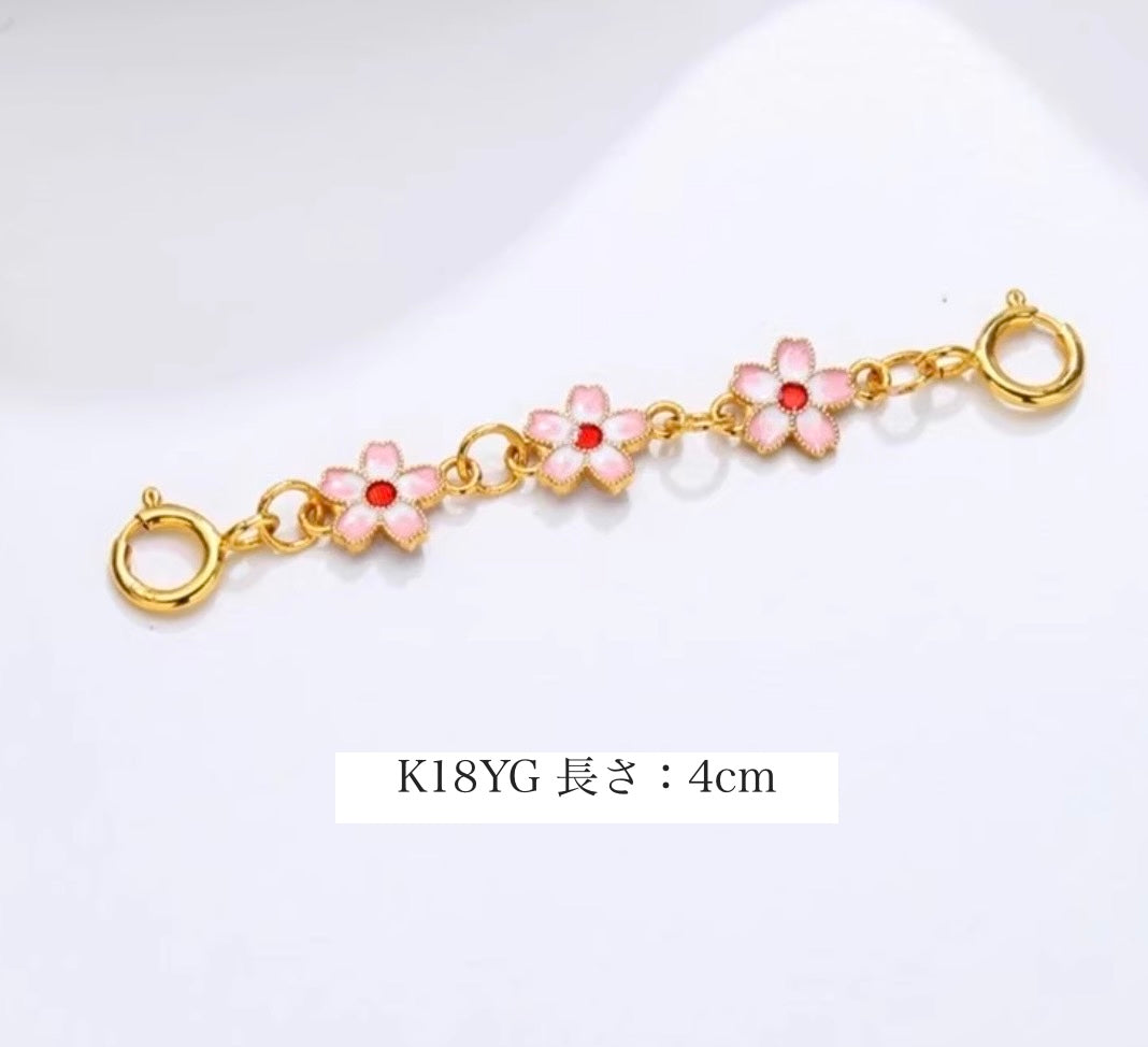 K18YG チェーンパーツ 桜 花 引き輪 ひきわ ヒキワ 5cm アジャスター チェーン伸ばし パーツ チャーム 延長 18K YG