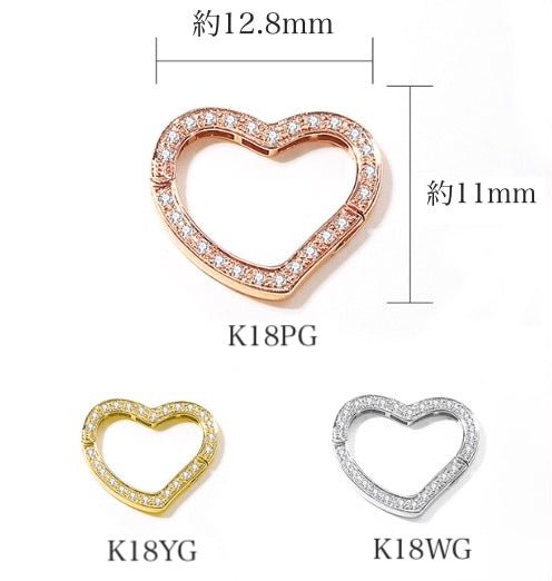 K18YG WG PG イエローゴールド ハート ダイヤモンド チャーム チェーンパーツ ペンダント ダイヤ コマ バチカン 18K 開口 YG ロック付き