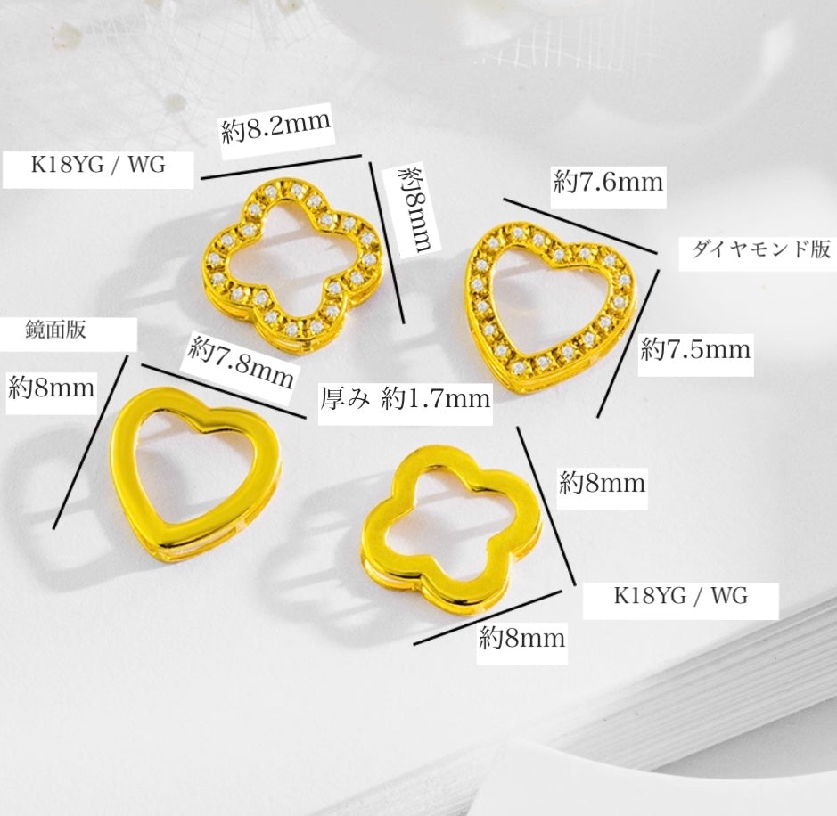 K18YG WG ダイヤモンド イエローゴールド ホワイトゴールド 四ツ葉 ハート クローバー パーツ チャーム チェーンパーツ コマ 18K