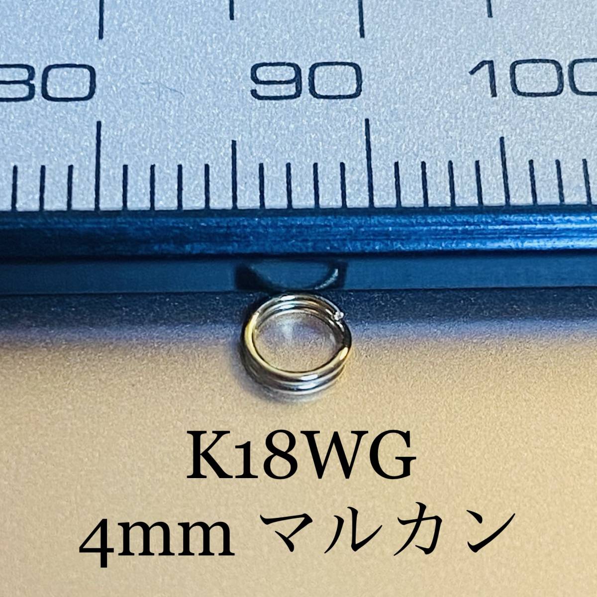 K18YG WG PG 18K マルカン ジュエリーパーツ バチカン 輪っか チャーム繋ぎ ネックレス用 ペンダント用 パーツ 4mm / 6mm